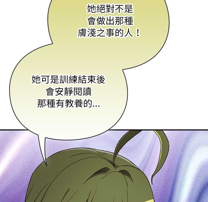 男人稀缺的异世界 - 第31話 - page 83