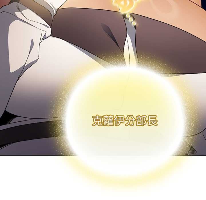 男人稀缺的异世界 - 第31話 - page 85