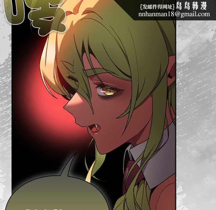 男人稀缺的异世界 - 第31話 - page 89