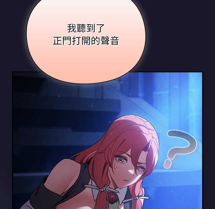 男人稀缺的异世界 - 第31話 - page 99