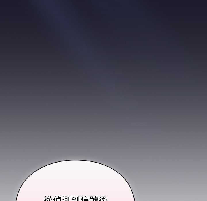 男人稀缺的异世界 - 第31話 - page 104