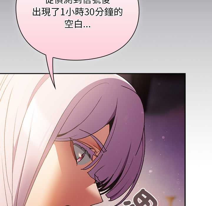 男人稀缺的异世界 - 第31話 - page 105