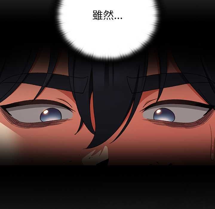 男人稀缺的异世界 - 第31話 - page 111