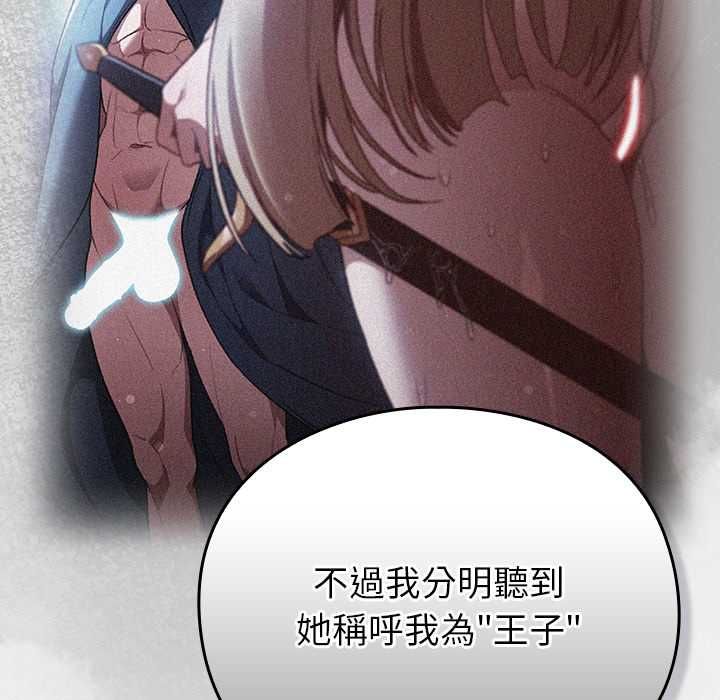 男人稀缺的异世界 - 第31話 - page 114