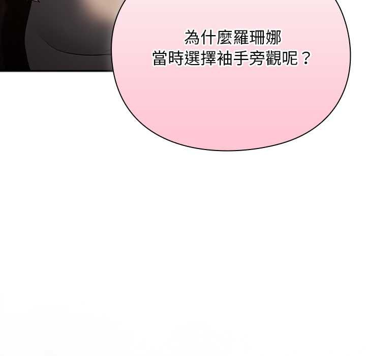 男人稀缺的异世界 - 第31話 - page 129