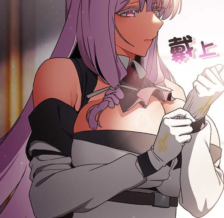 男人稀缺的异世界 - 第31話 - page 139