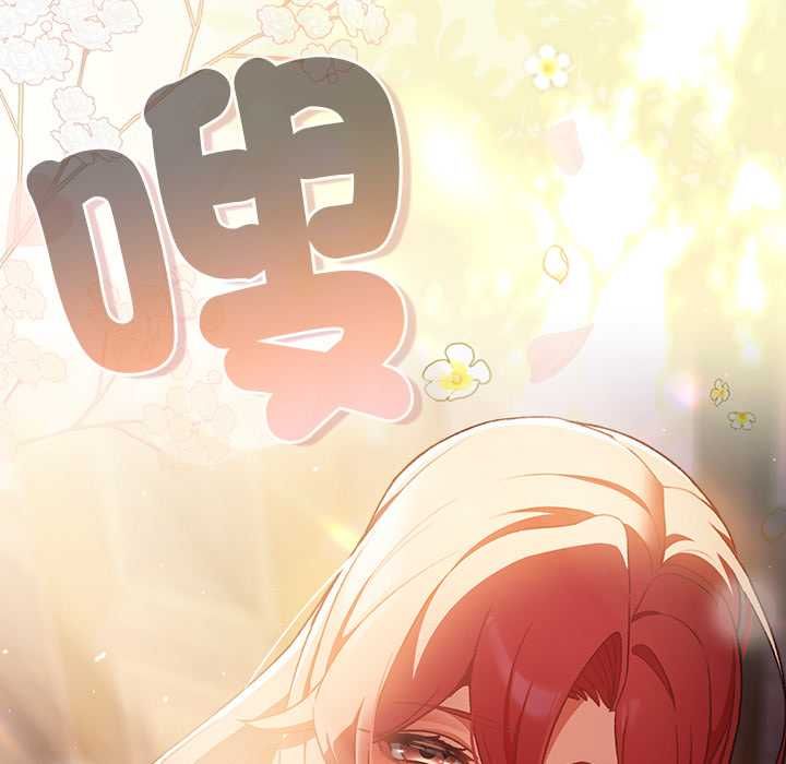 男人稀缺的异世界 - 第31話 - page 161