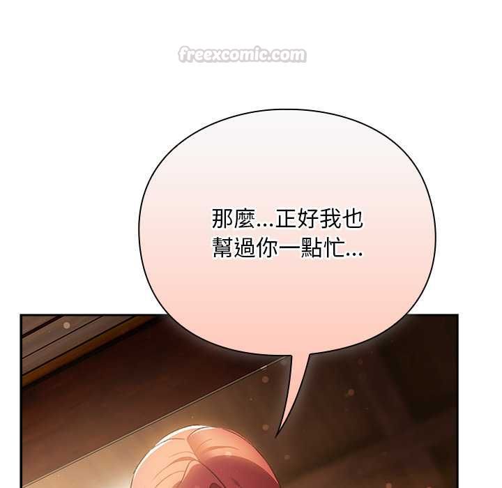男人稀缺的异世界 - 第31話 - page 168