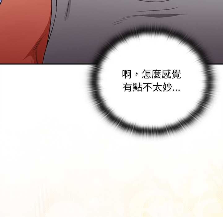 男人稀缺的异世界 - 第31話 - page 172