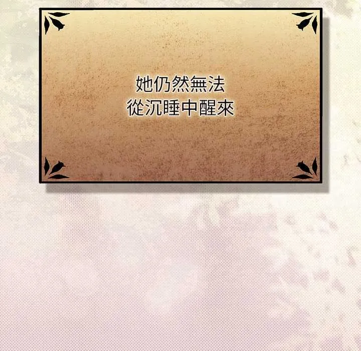 男人稀缺的异世界 - 第33話 - page 10