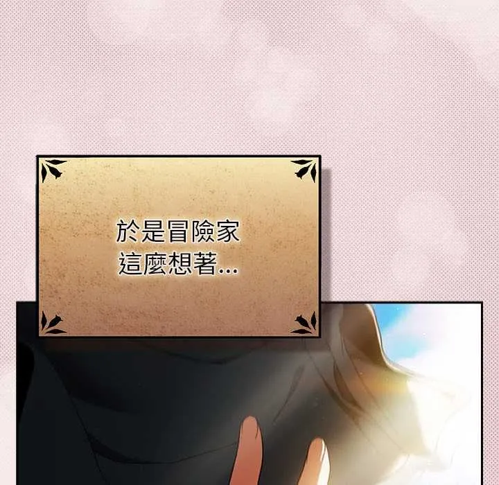 男人稀缺的异世界 - 第33話 - page 24