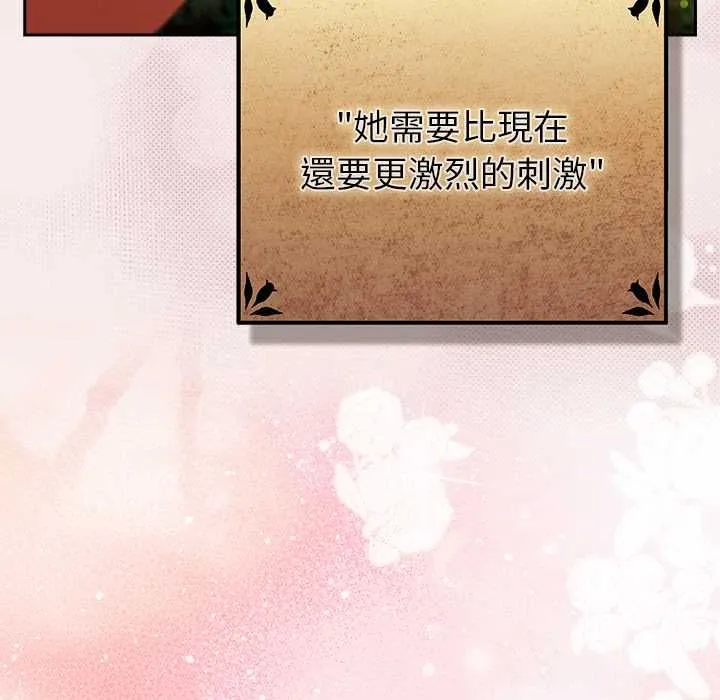 男人稀缺的异世界 - 第33話 - page 26