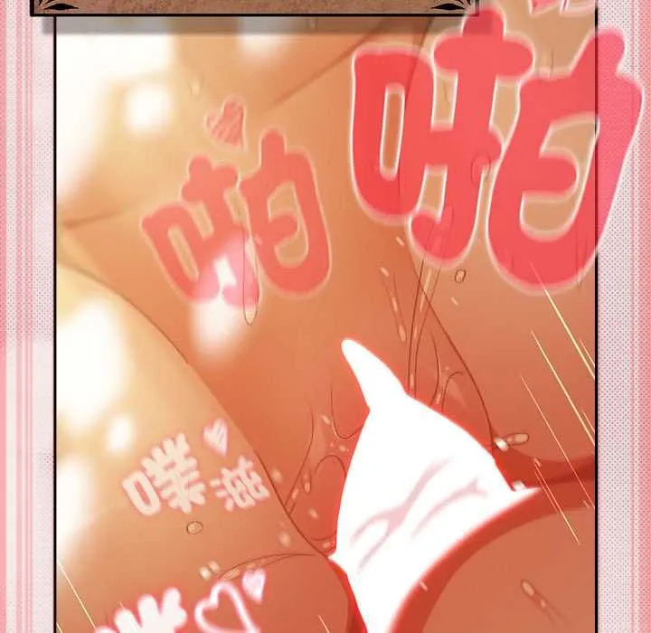 男人稀缺的异世界 - 第33話 - page 57