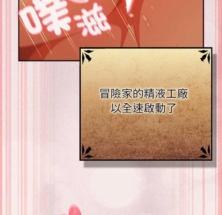 男人稀缺的异世界 - 第33話 - page 58