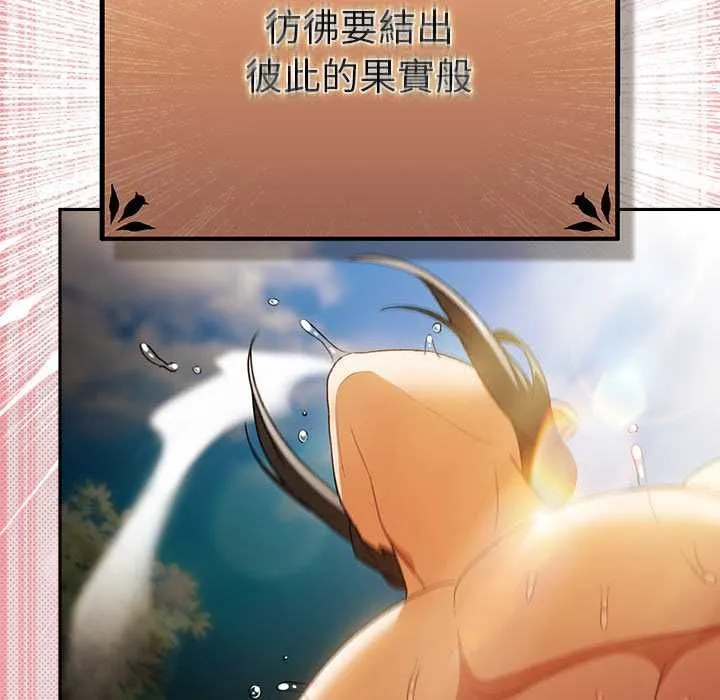 男人稀缺的异世界 - 第33話 - page 61