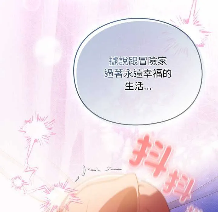 男人稀缺的异世界 - 第33話 - page 73