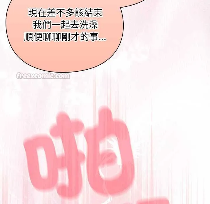 男人稀缺的异世界 - 第33話 - page 84