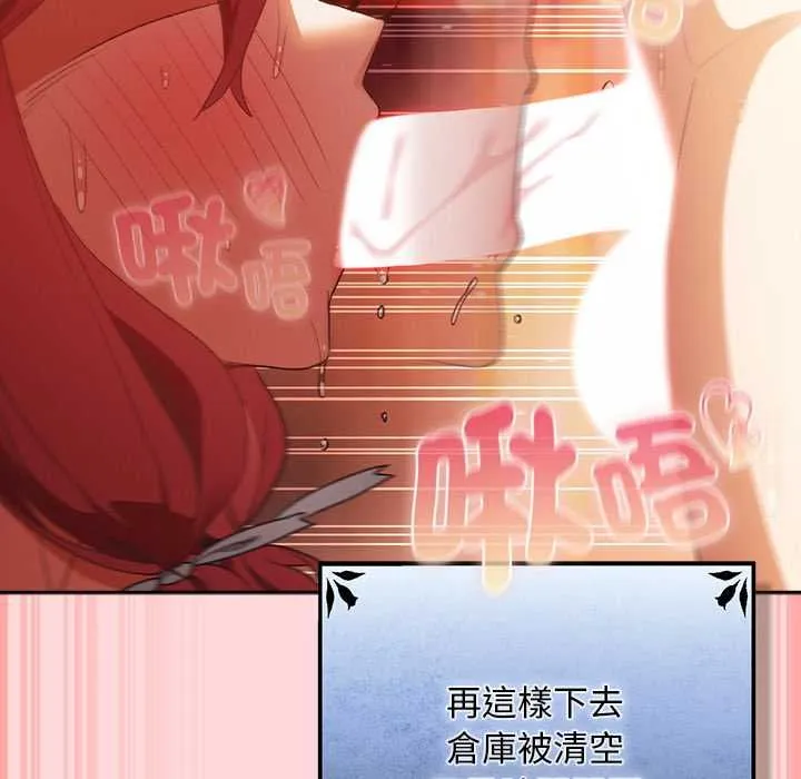 男人稀缺的异世界 - 第33話 - page 135