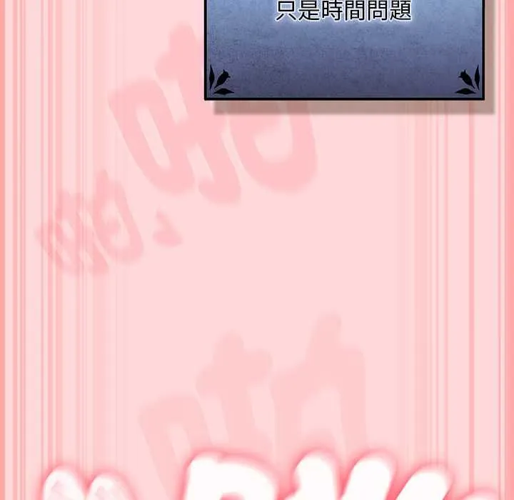 男人稀缺的异世界 - 第33話 - page 136