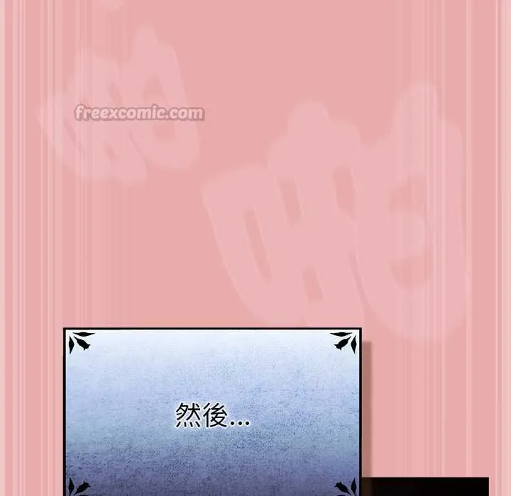 男人稀缺的异世界 - 第33話 - page 154