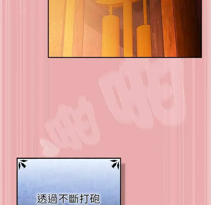 男人稀缺的异世界 - 第33話 - page 156