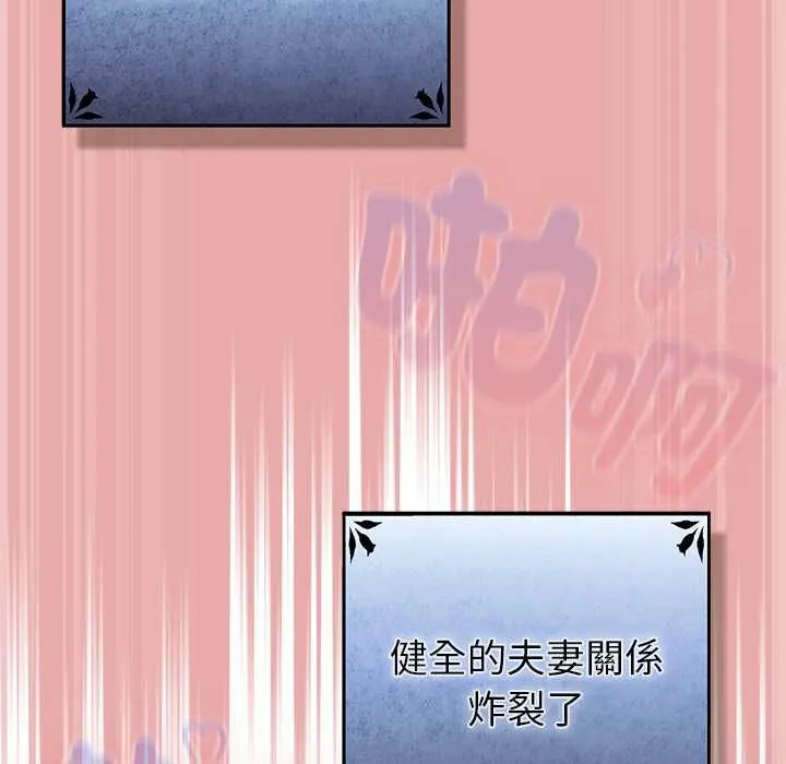 男人稀缺的异世界 - 第33話 - page 157
