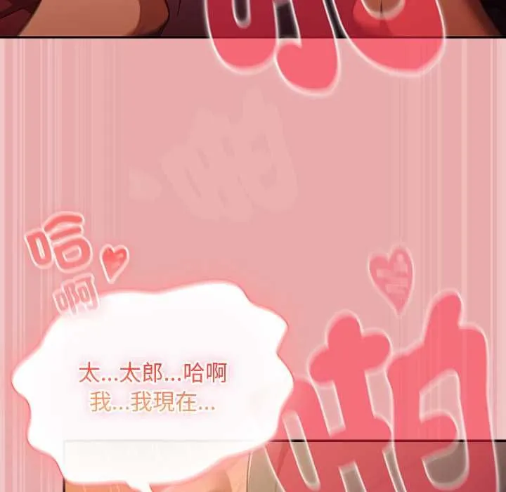 男人稀缺的异世界 - 第33話 - page 160