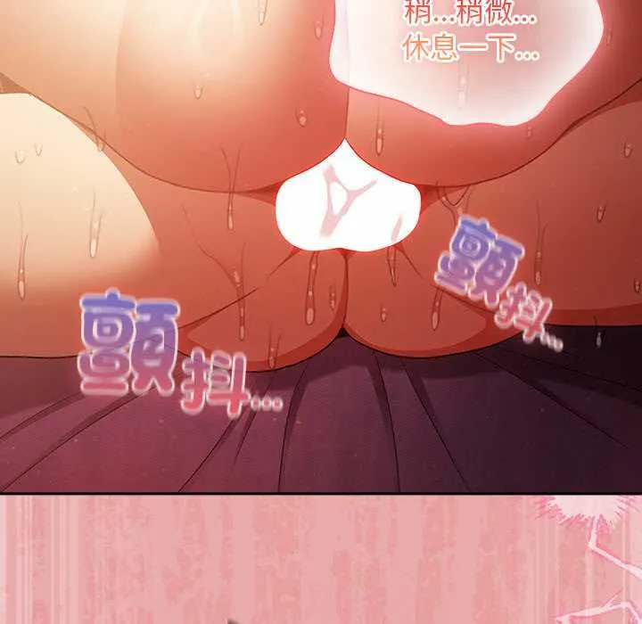 男人稀缺的异世界 - 第33話 - page 165