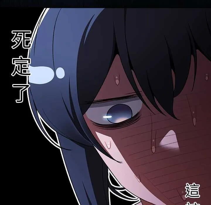 男人稀缺的异世界 - 第33話 - page 181