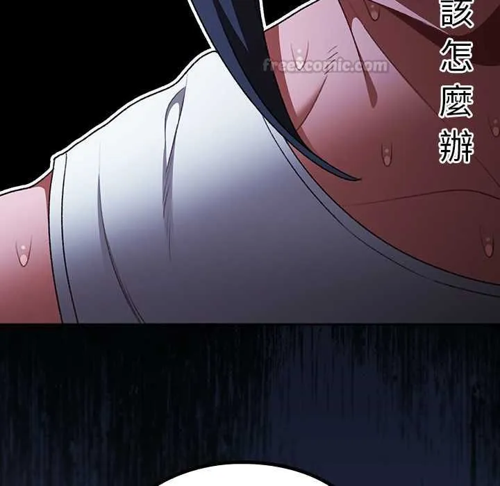 男人稀缺的异世界 - 第33話 - page 182