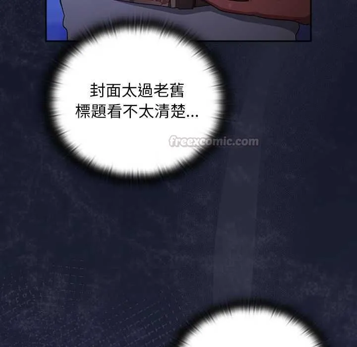男人稀缺的异世界 - 第33話 - page 196