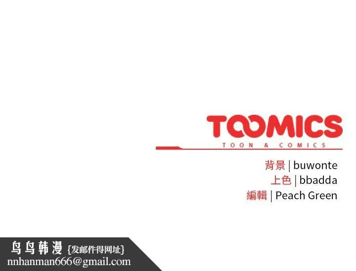 男人稀缺的异世界 - 第33話 - page 208