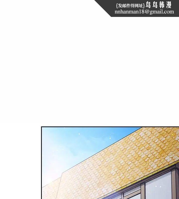 男人稀缺的异世界 - 第46話 - page 1