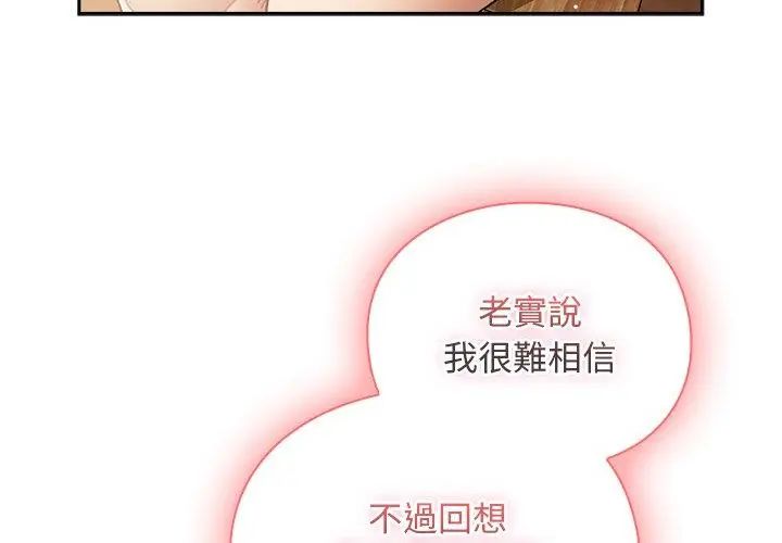男人稀缺的异世界 - 第46話 - page 8