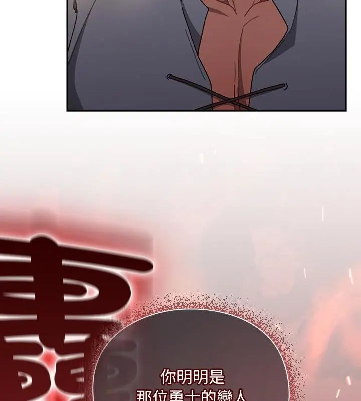 男人稀缺的异世界 - 第46話 - page 13