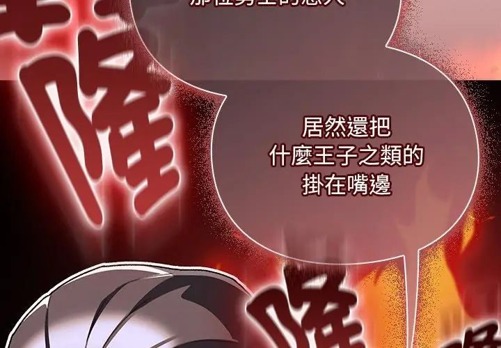 男人稀缺的异世界 - 第46話 - page 14