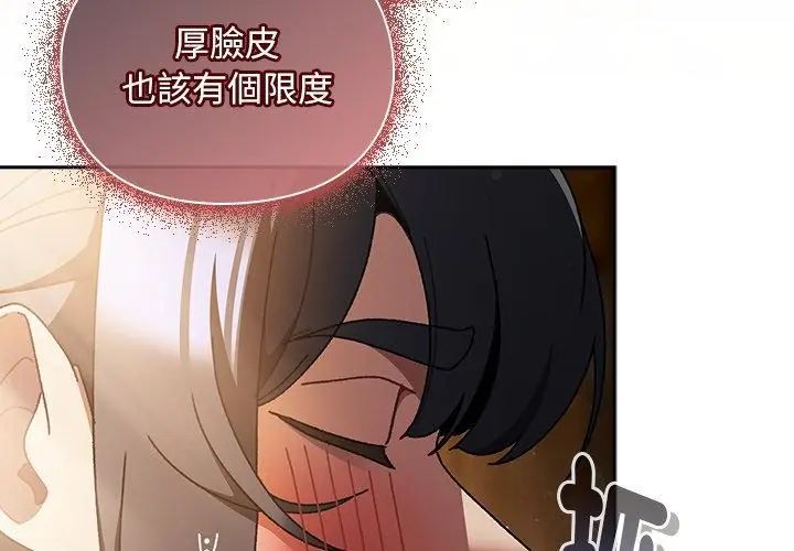 男人稀缺的异世界 - 第46話 - page 17