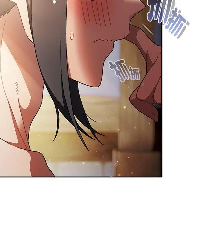 男人稀缺的异世界 - 第46話 - page 18