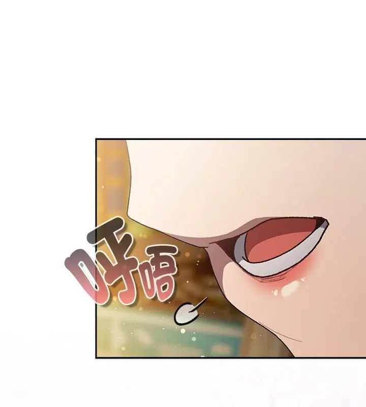 男人稀缺的异世界 - 第46話 - page 19