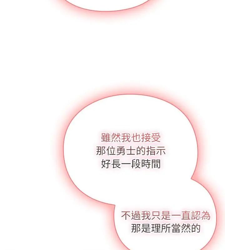 男人稀缺的异世界 - 第46話 - page 25