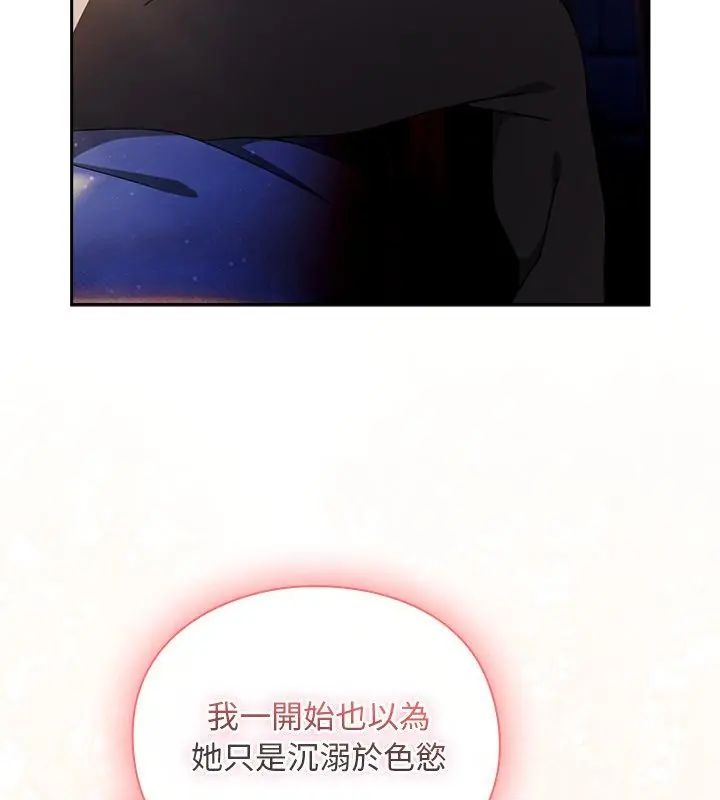 男人稀缺的异世界 - 第46話 - page 34