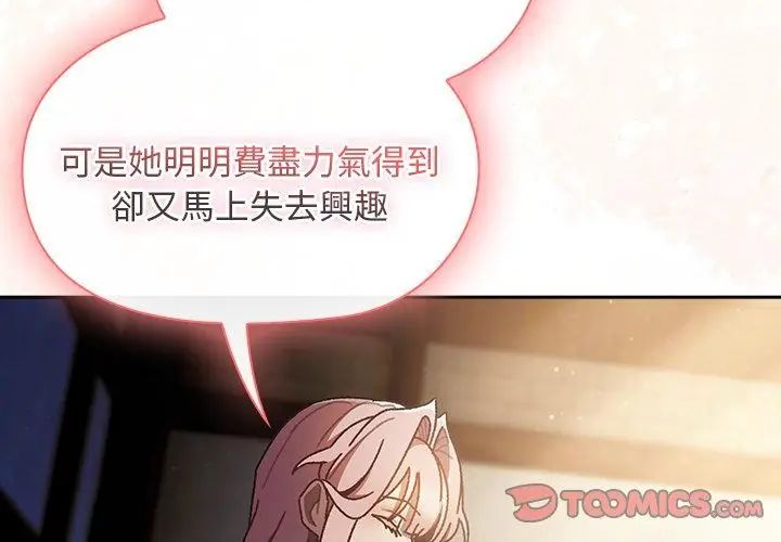 男人稀缺的异世界 - 第46話 - page 35