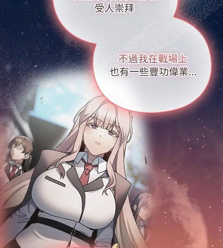 男人稀缺的异世界 - 第46話 - page 42