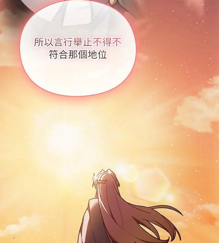 男人稀缺的异世界 - 第46話 - page 43
