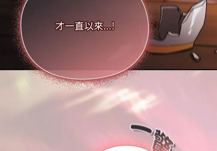 男人稀缺的异世界 - 第46話 - page 56