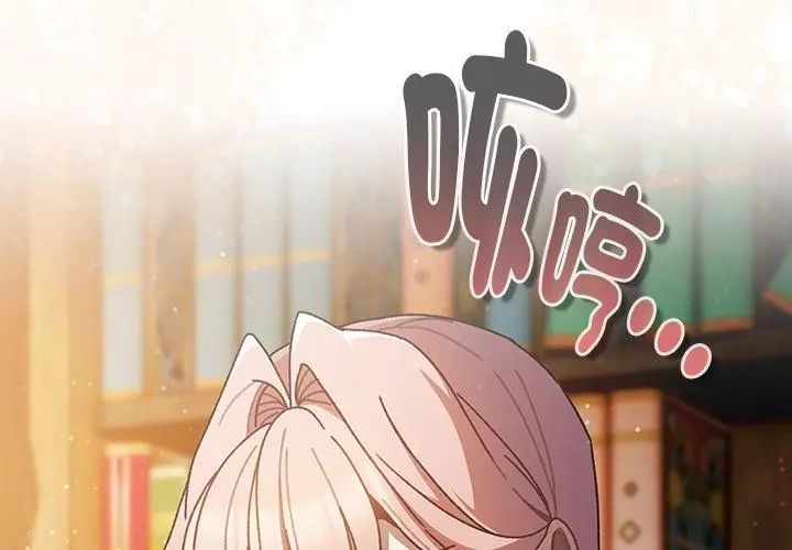 男人稀缺的异世界 - 第46話 - page 59