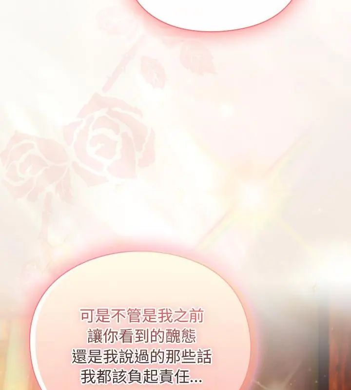 男人稀缺的异世界 - 第46話 - page 64