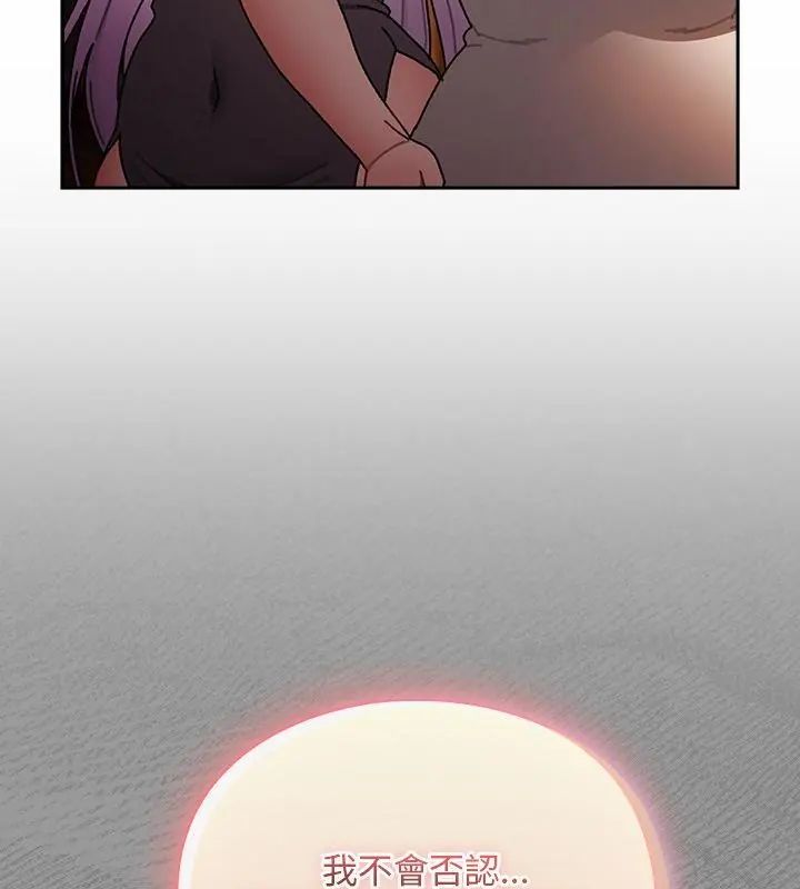 男人稀缺的异世界 - 第46話 - page 70