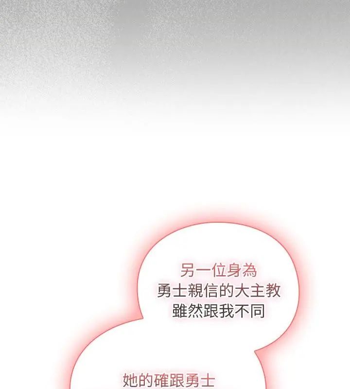 男人稀缺的异世界 - 第46話 - page 91