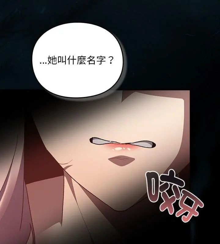 男人稀缺的异世界 - 第46話 - page 100